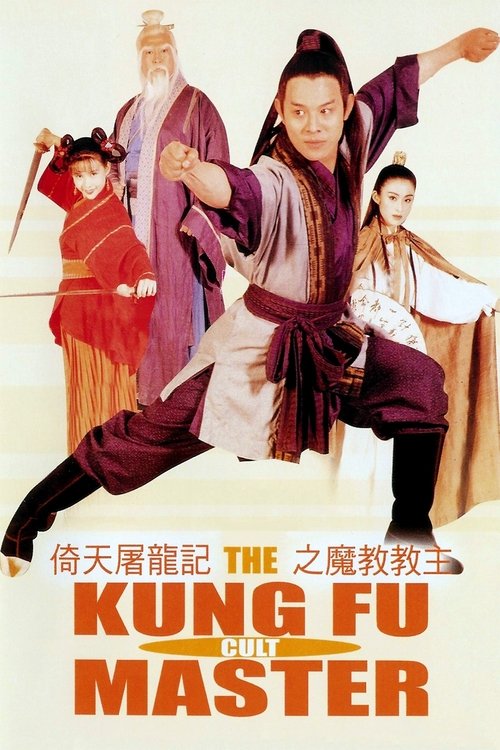 Jet Li in The Kung Fu Cult Master (1993)