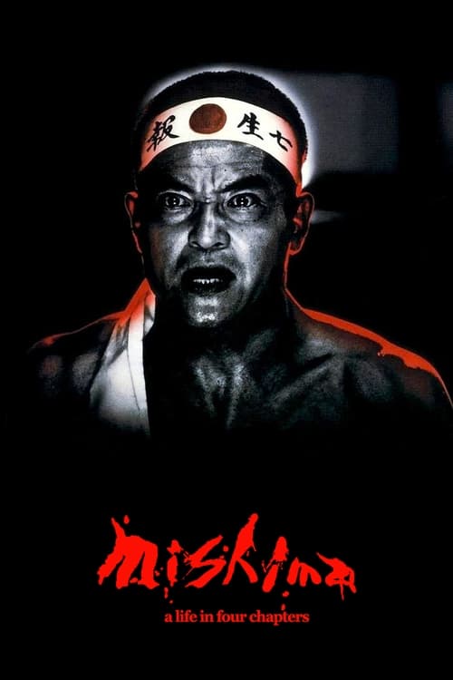 1985 in Mishima: A Life in Four Chapters (1985)
