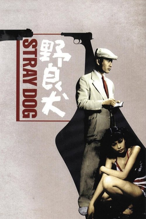 Akira Kurosawa in Stray Dog (1949)