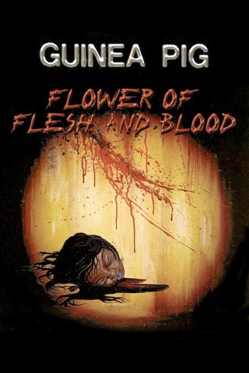 1985 in Guinea Pig Part 2: Flower of Flesh and Blood (1985)