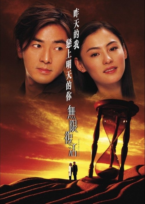 Ke Huy Quan in Second Time Around (2002)