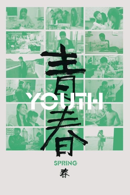 2023 in Youth (Spring) (2023)