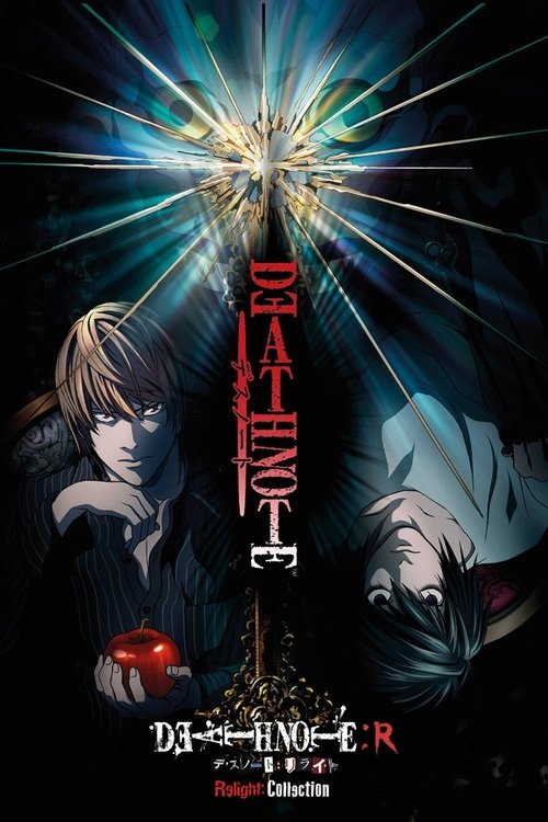 2000s Crime in Death Note Relight 1: Visions of a God (2007)