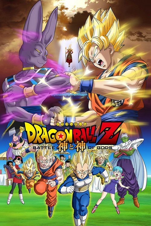 2013 Action in Dragon Ball Z: Battle of Gods (2013)