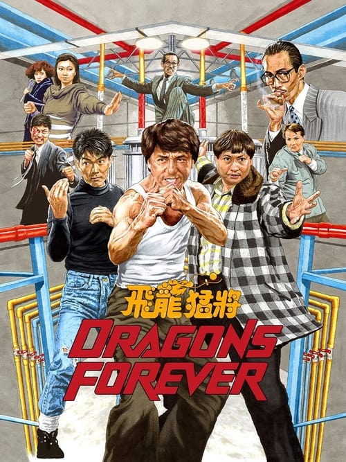 1988 Action in Dragons Forever (1988)