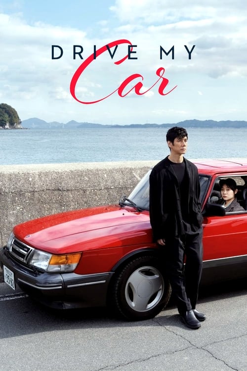 2021 in Drive My Car (2021)