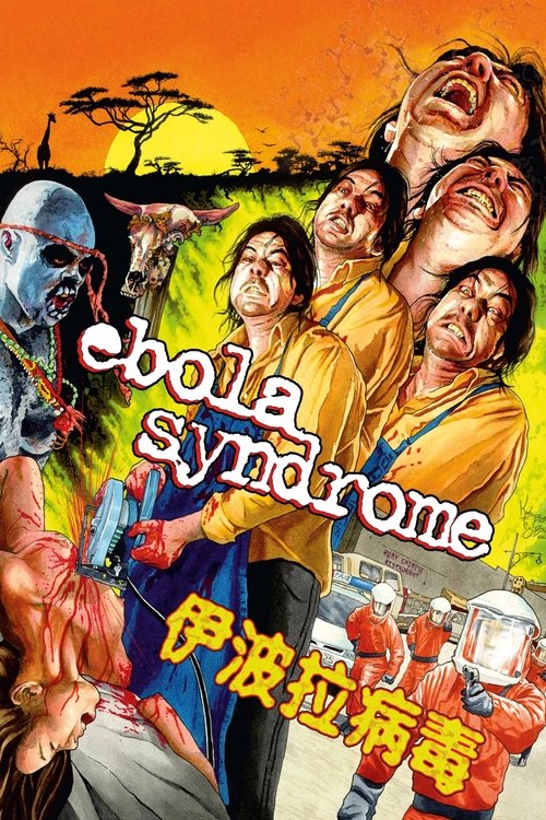1996 Horror in Ebola Syndrome (1996)