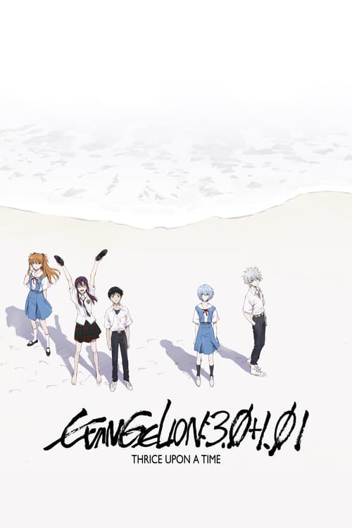 2021 Action in Evangelion: 3.0+1.0 Thrice Upon a Time (2021)