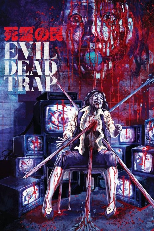 1988 Horror in Evil Dead Trap (1988)
