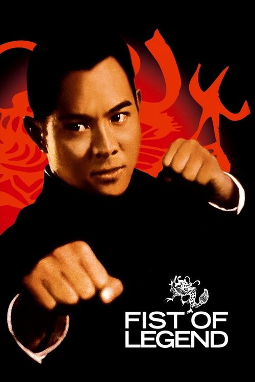 1994 Action in Fist of Legend (1994)