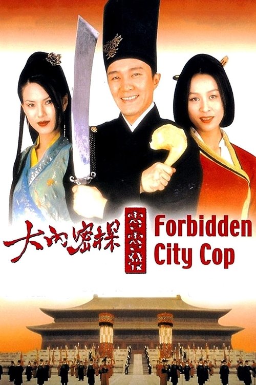 1996 Action in Forbidden City Cop (1996)