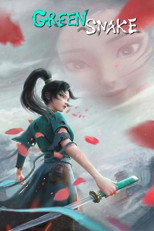 2021 Action in Green Snake (2021)