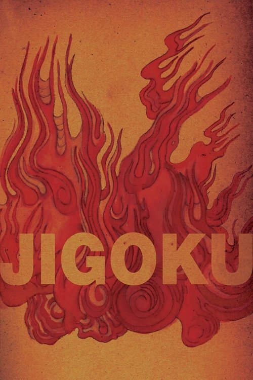 1960s Horror in Jigoku (1960)