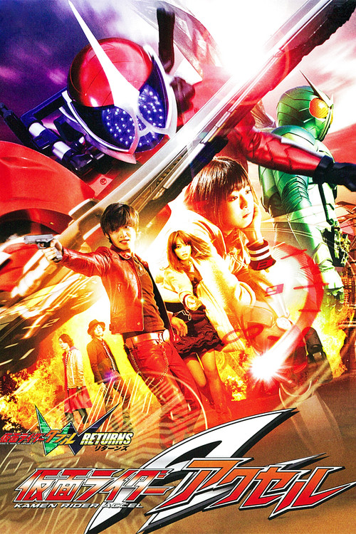 2011 Action in Kamen Rider W Returns: Kamen Rider Accel (2011)