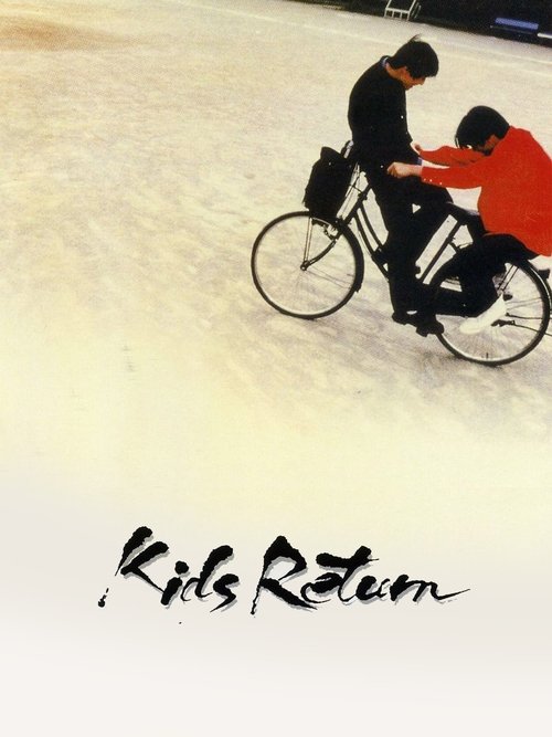 1996 Crime in Kids Return (1996)
