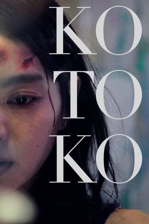 2011 Horror in Kotoko (2011)