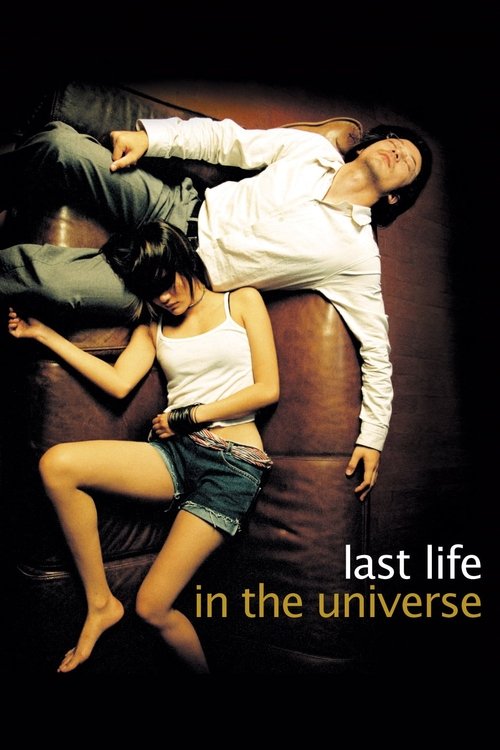 2003 Thriller in Last Life in the Universe (2003)