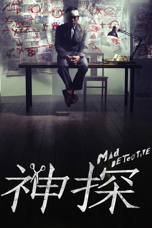 2007 Thriller in Mad Detective (2007)