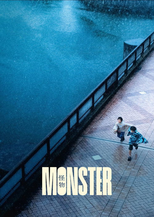 2023 Thriller in Monster (2023)