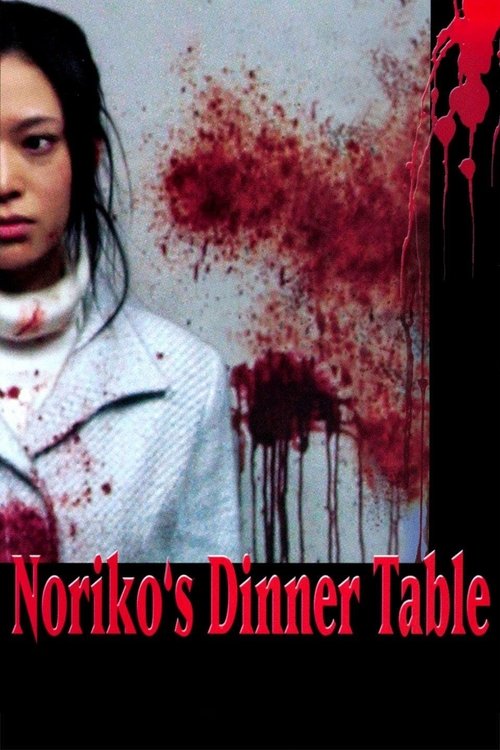 2005 Horror in Noriko's Dinner Table (2005)