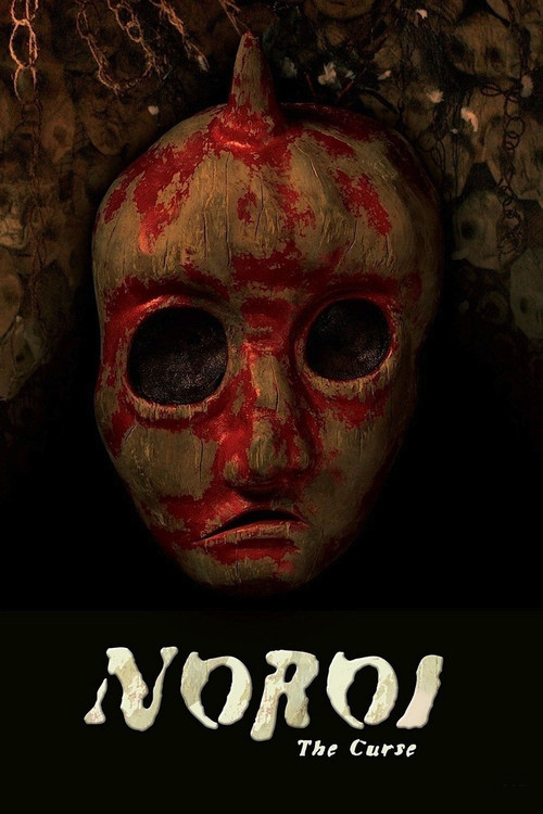 2005 Horror in Noroi: The Curse (2005)
