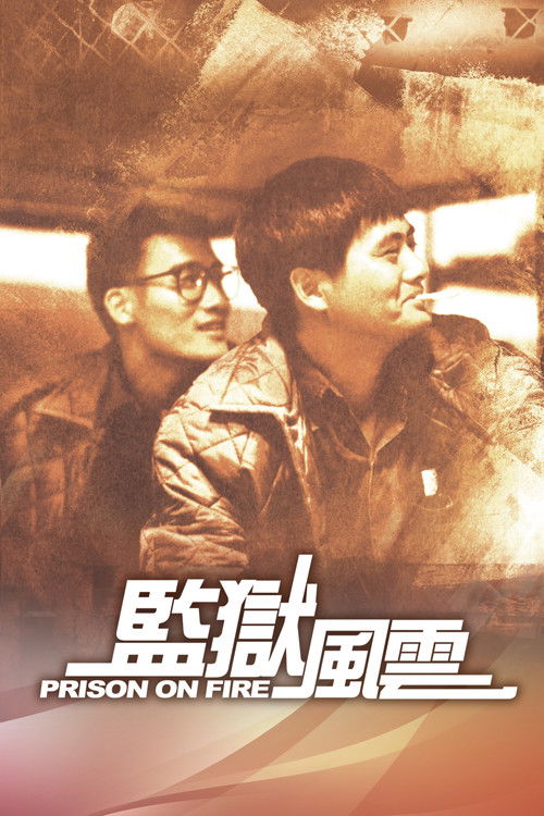 1987 Crime in Prison on Fire (1987)