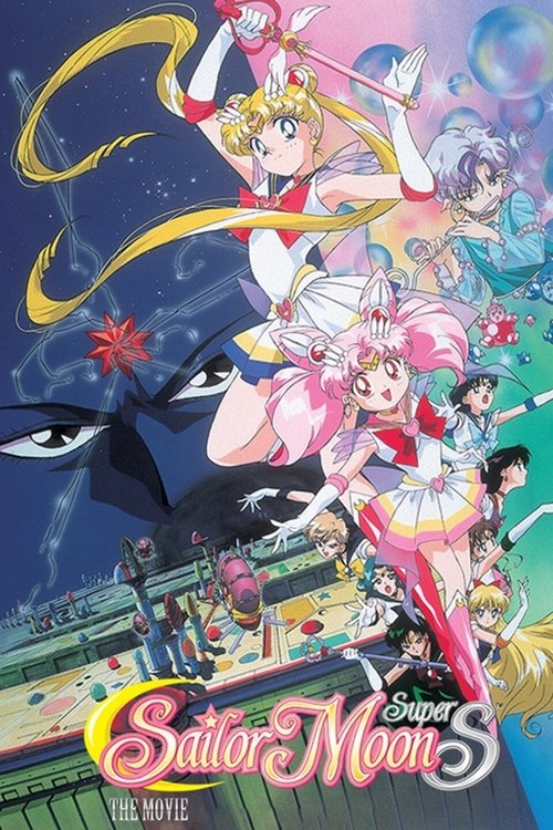 1995 Action in Sailor Moon SuperS: The Movie - Black Dream Hole (1995)