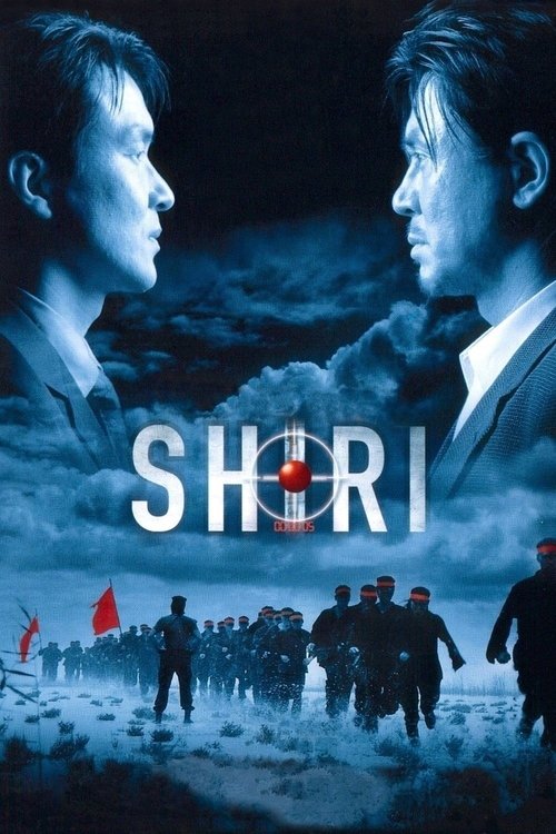 1999 Action in Shiri (1999)