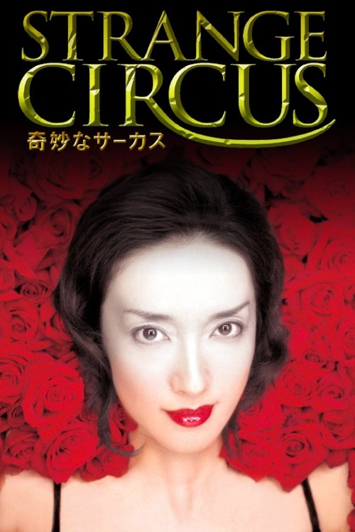 2005 Horror in Strange Circus (2005)