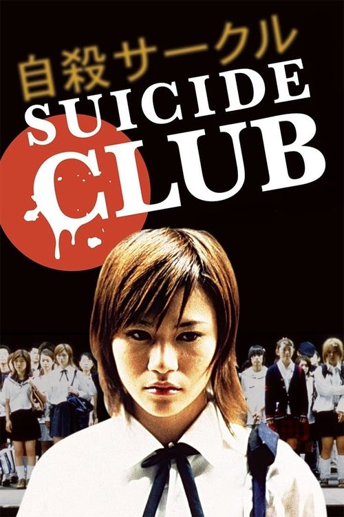 2001 Horror in Suicide Club (2001)