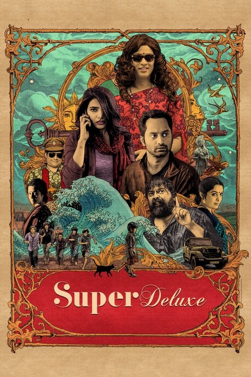 2019 Crime in Super Deluxe (2019)