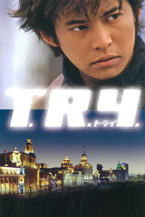 Ken Watanabe in T.R.Y. (2003)