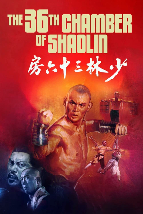 1978 Action in The 36th Chamber of Shaolin (1978)