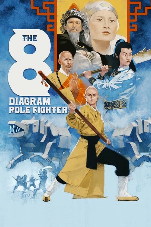 1984 Action in The 8 Diagram Pole Fighter (1984)