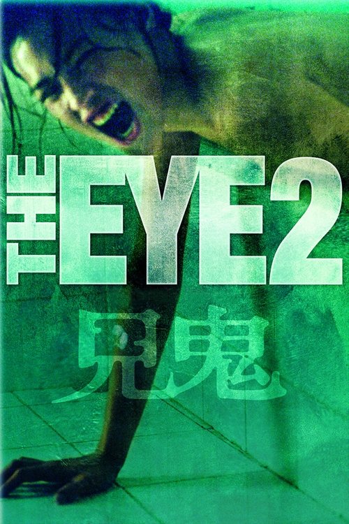 2004 Horror in The Eye 2 (2004)