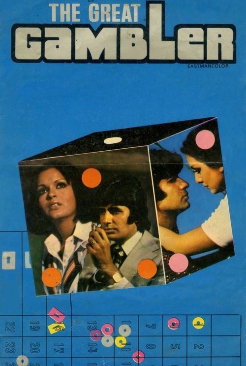1970s Crime in The Great Gambler (1979)