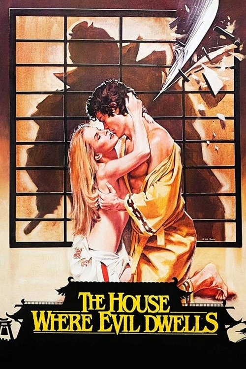 1982 Horror in The House Where Evil Dwells (1982)