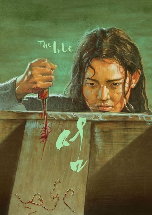 2000 Thriller in The Isle (2000)