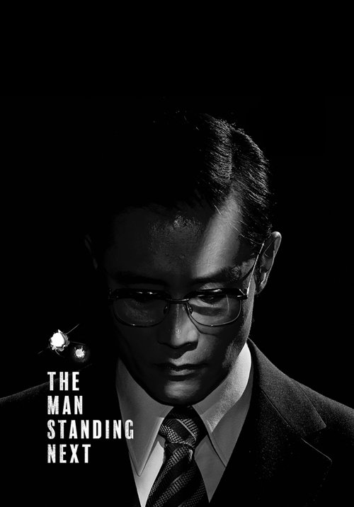 2020 Thriller in The Man Standing Next (2020)