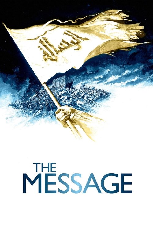 1976 Action in The Message (1976)