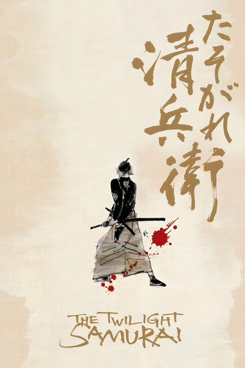 2002 in The Twilight Samurai (2002)