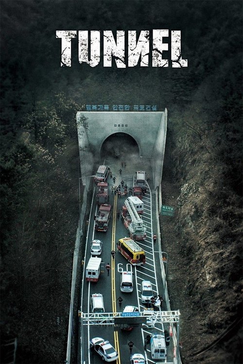 2016 Thriller in Tunnel (2016)
