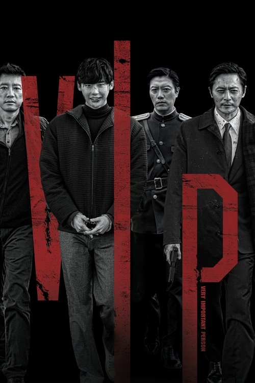 2017 Action in V.I.P. (2017)