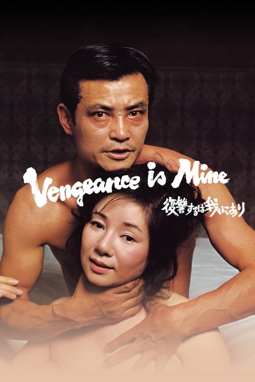 1979 Crime in Vengeance Is Mine (1979)