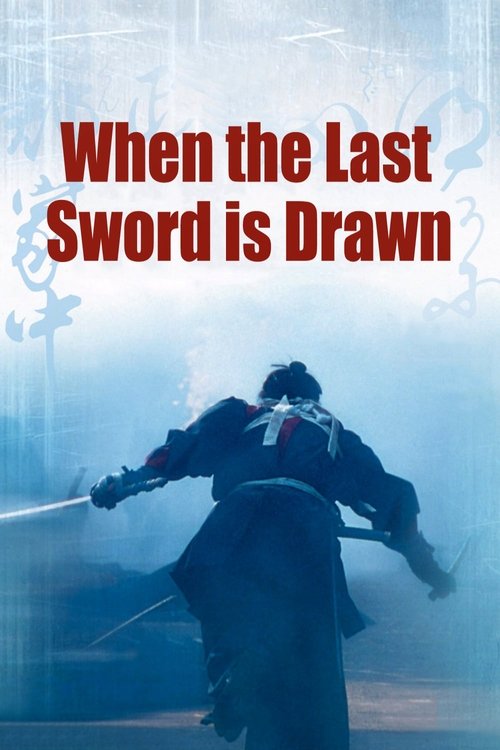 2003 Action in When the Last Sword Is Drawn (2003)