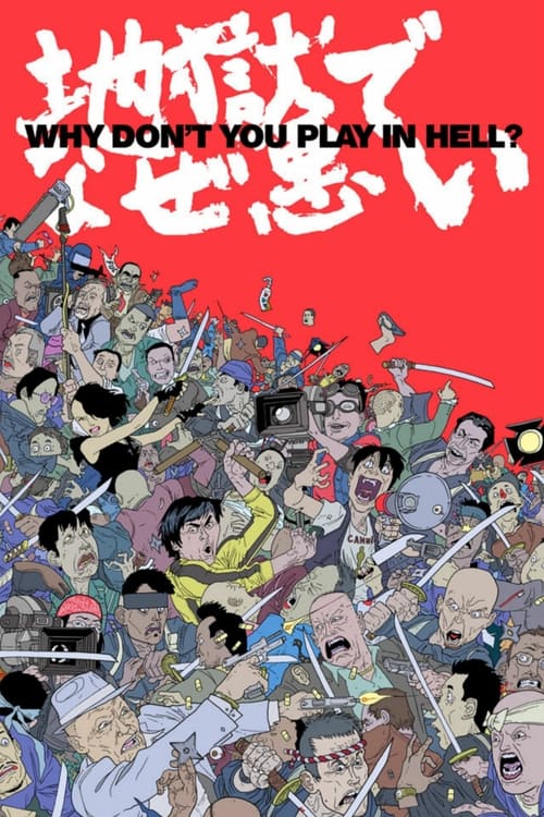 2013 Action in Why Don't You Play in Hell? (2013)