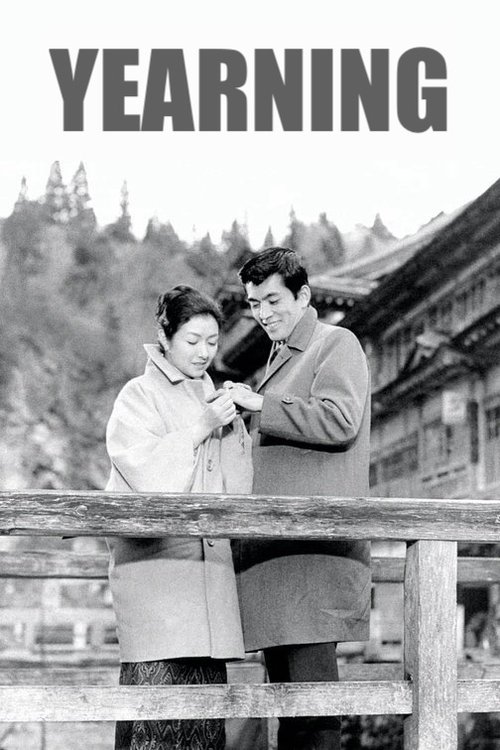1964 in Yearning (1964)